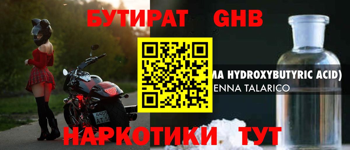 БУТИРАТ  Вход с VPN  Екатеринбург  БУТИРАТ BDO 33% 