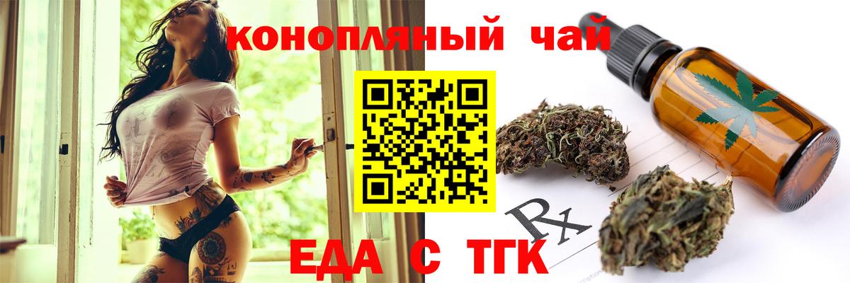 Печенье с ТГК марихуана Екатеринбург