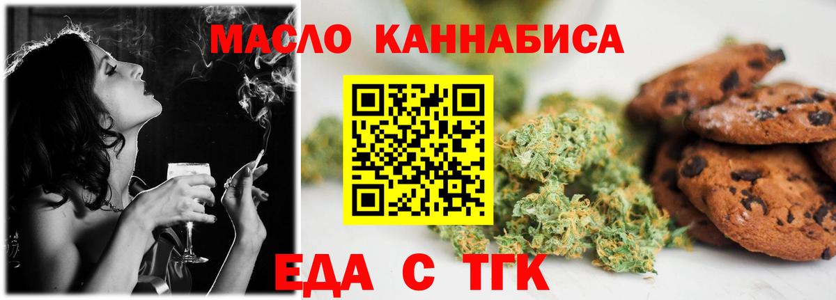 Екатеринбург  Еда ТГК конопля  Вход с VPN 