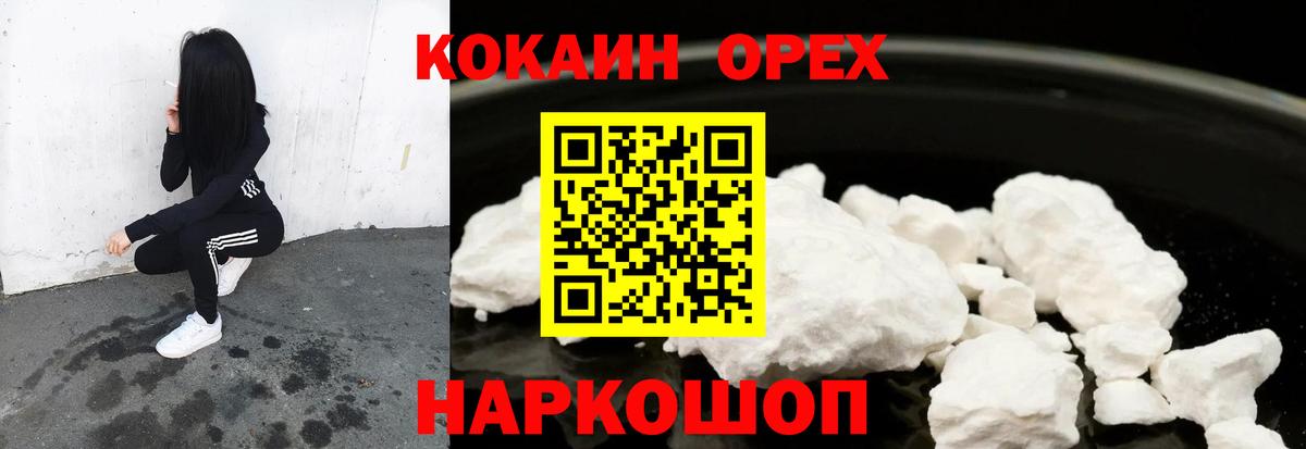 Cocaine Колумбийский Екатеринбург