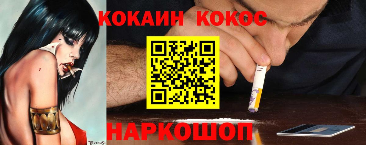 Екатеринбург  Cocaine Колумбийский  Cocaine Эквадор  COCAIN  Вход с VPN 