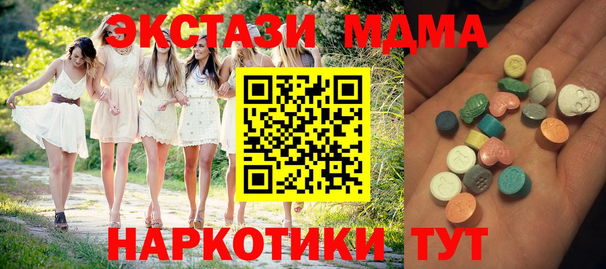 сайты даркнета официальный сайт  Экстази 250 мг  Вход с VPN  Екатеринбург  Ecstasy 300 mg 