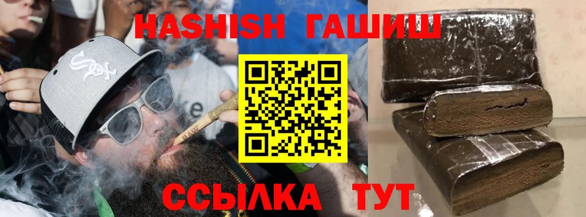 ГАШ hashish Екатеринбург