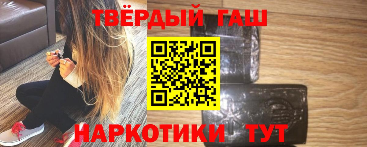Екатеринбург  ГАШ  ГАШИШ 40% ТГК  Вход с VPN  ГАШ VHQ 