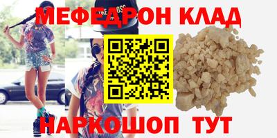 мефедрон Кунгур
