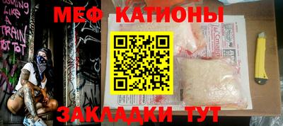 мефедрон Кунгур