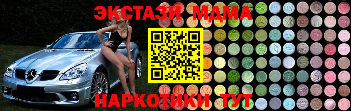 МДМА Molly  МДМА crystal  Вход с VPN  Екатеринбург 