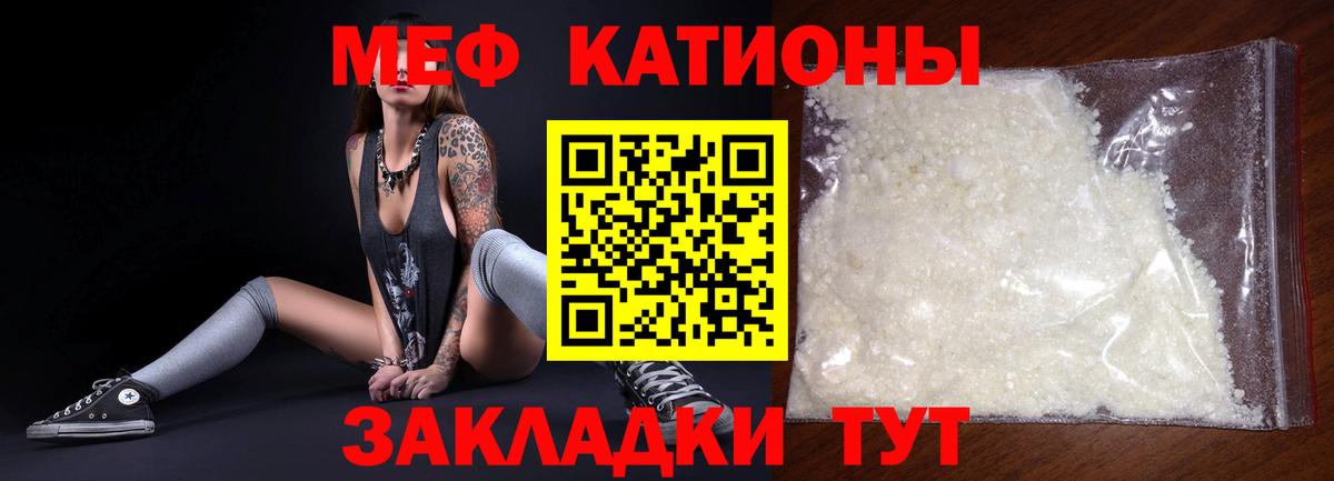 Екатеринбург  МЯУ-МЯУ  Мефедрон  МЕФ кристаллы  Вход с VPN 