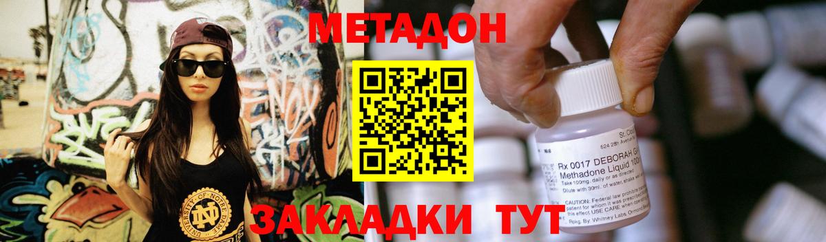 Метадон кристалл  Метадон белоснежный  Вход с VPN  Екатеринбург 