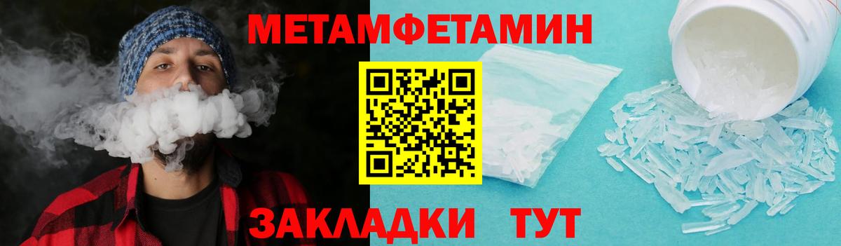 Первитин мет Екатеринбург