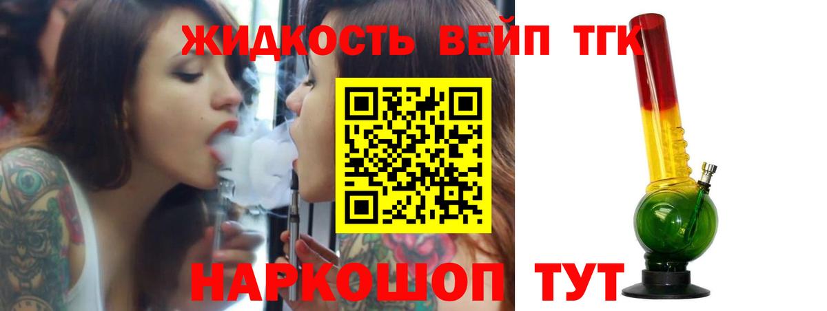 ТГК концентрат  где продают наркотики  Екатеринбург  Вход с VPN 